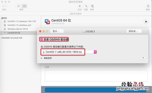 vmware虚拟机如何安装linux
