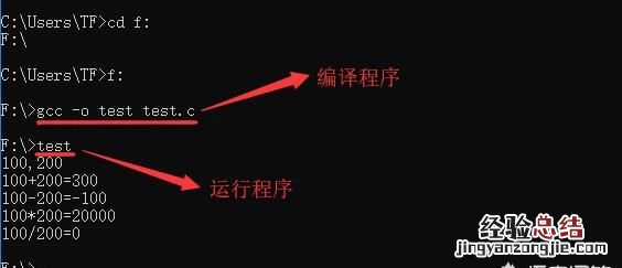 如何用cmd编译运行c语言程序