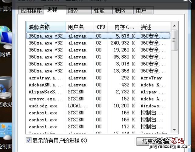 电脑cpu温度一直很高怎么办