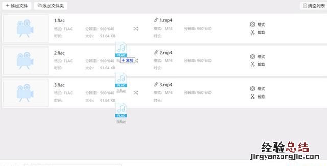 怎样将flac音频格式无损转换成mp3