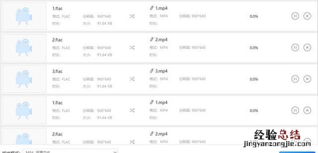 怎样将flac音频格式无损转换成mp3