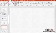 ppt里如何表达集群的内容