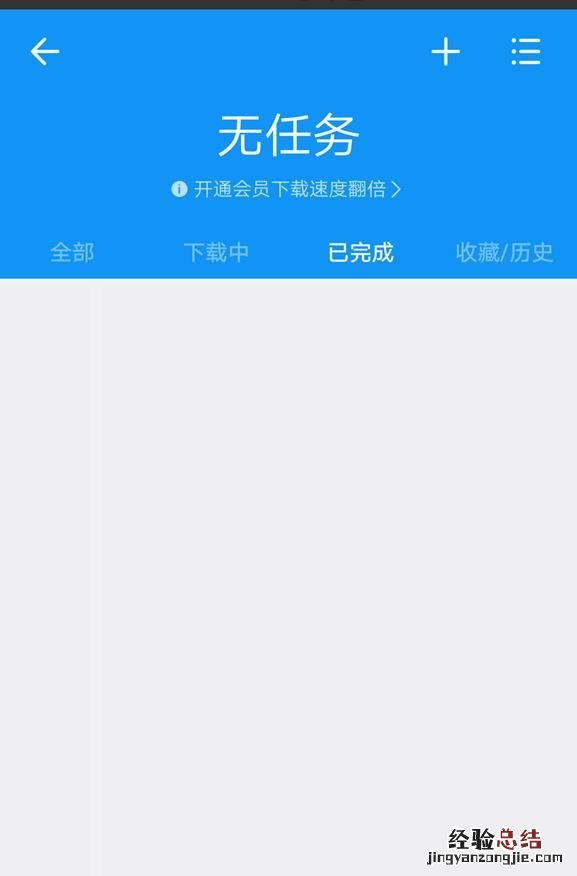 手机迅雷到底有什么用,手机迅雷怎么用磁链