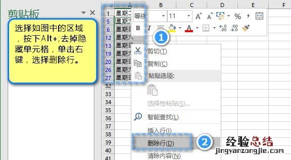 如何用excel快速算出当月工作天数的公式