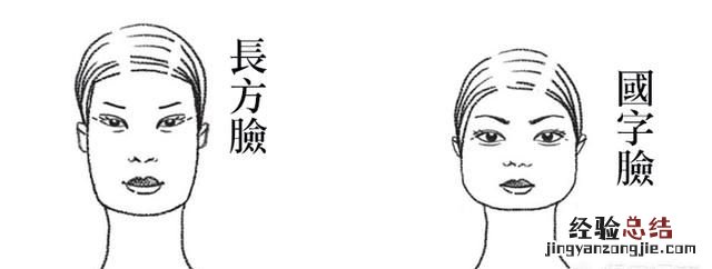圆脸方脸怎么改善,圆脸方脸大脸怎么显高级