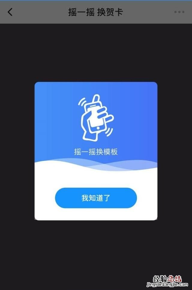 怎么用手机制作电子新年贺卡