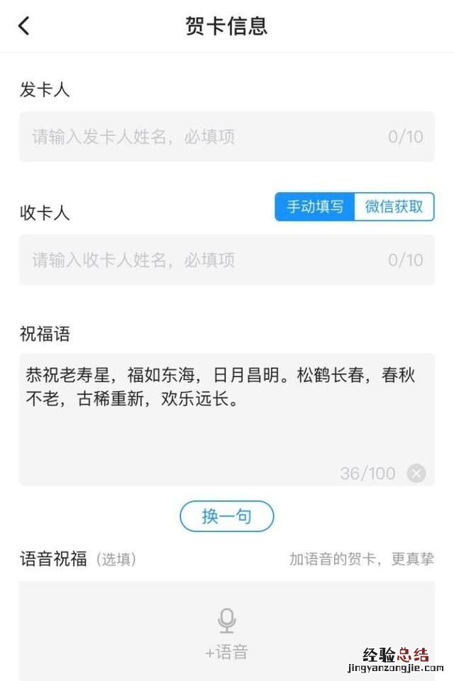 怎么用手机制作电子新年贺卡