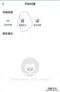 怎么用手机制作电子新年贺卡