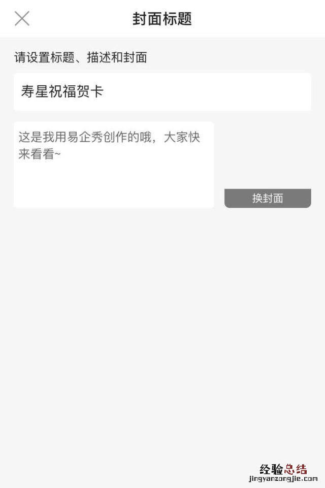怎么用手机制作电子新年贺卡