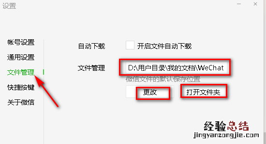 微信文件夹储存在什么位置,微信保存的图片在手机的什么位置