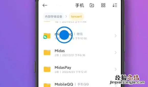 微信文件夹储存在什么位置,微信保存的图片在手机的什么位置