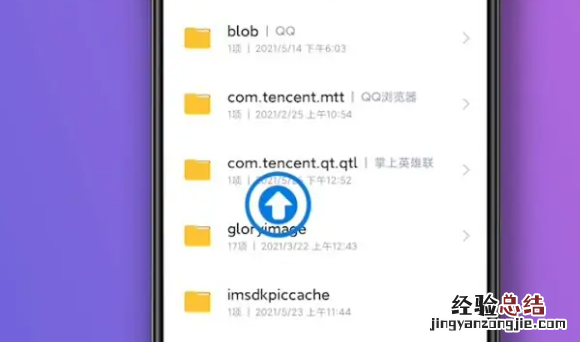 微信文件夹储存在什么位置,微信保存的图片在手机的什么位置