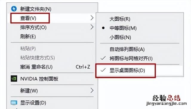 电脑桌面图标丢失怎样恢复 桌面图标丢失怎么办