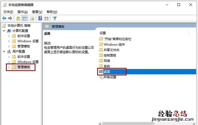 电脑桌面图标丢失怎样恢复 桌面图标丢失怎么办