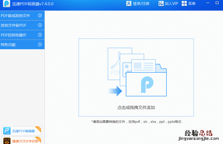 如何把word文档直接导入到ppt中?有哪些方法