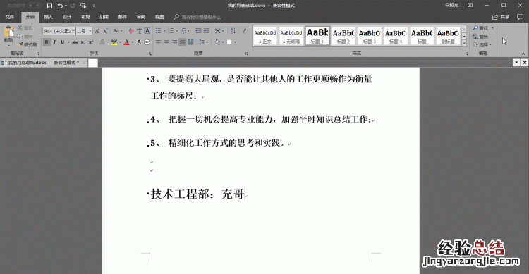如何把word文档直接导入到ppt中?有哪些方法