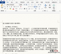 如何把word文档直接导入到ppt中?有哪些方法