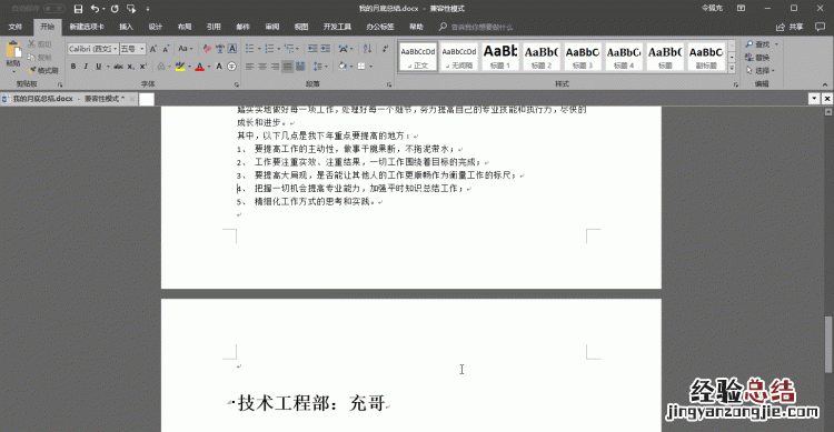如何把word文档直接导入到ppt中?有哪些方法