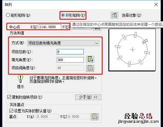 关于cad矩形阵列和环形阵列的绘制方法