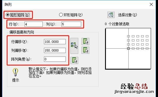 关于cad矩形阵列和环形阵列的绘制方法