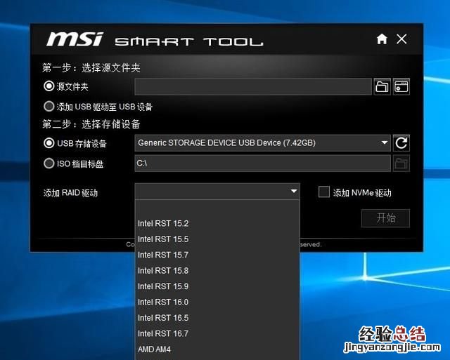 电脑配置不能启动win7系统,该怎么办呢