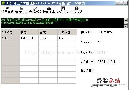 怎样用家里用电脑挖矿