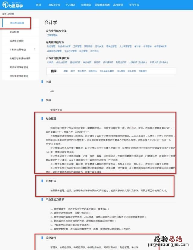 2018年考大学十大热门专业是什么意思