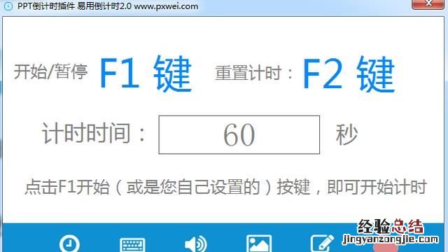 希沃ppt课件如何设置倒计时 如何在ppt里面设置倒计时