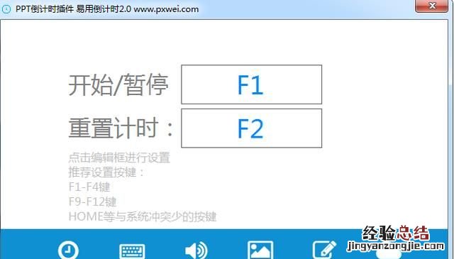 希沃ppt课件如何设置倒计时 如何在ppt里面设置倒计时