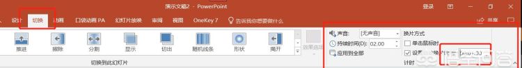 希沃ppt课件如何设置倒计时 如何在ppt里面设置倒计时