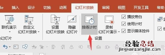 希沃ppt课件如何设置倒计时 如何在ppt里面设置倒计时