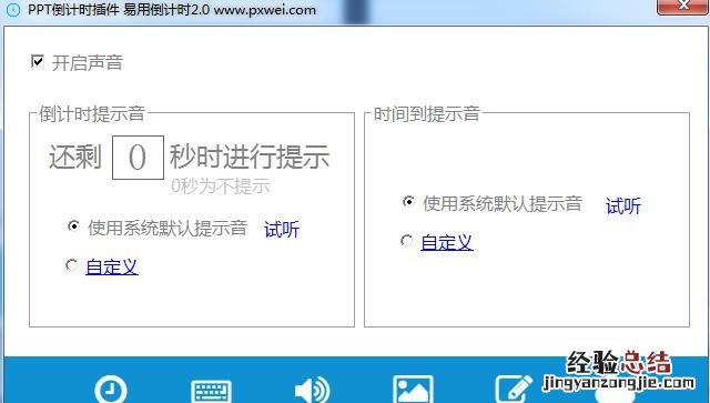 希沃ppt课件如何设置倒计时 如何在ppt里面设置倒计时