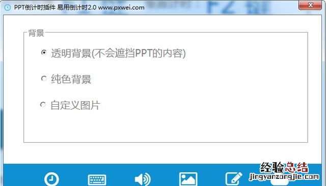 希沃ppt课件如何设置倒计时 如何在ppt里面设置倒计时