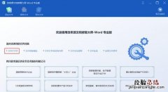 正版office 2016打开文件每次都出现错误提示,怎么解决