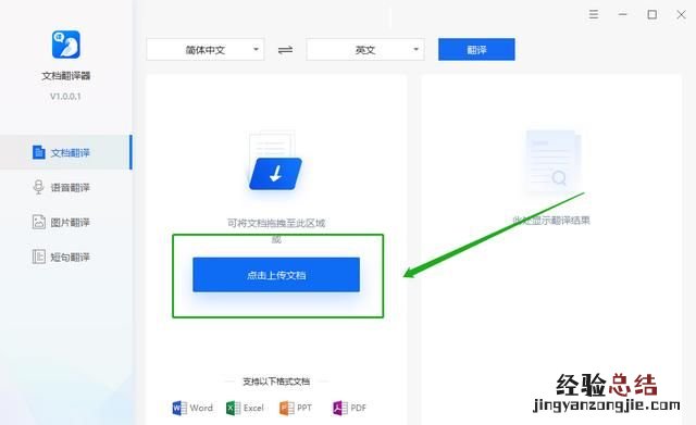 英文pdf文件如何翻译成中文的