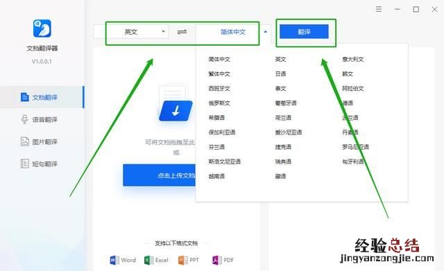 英文pdf文件如何翻译成中文的