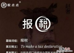 企业报税流程是怎样的