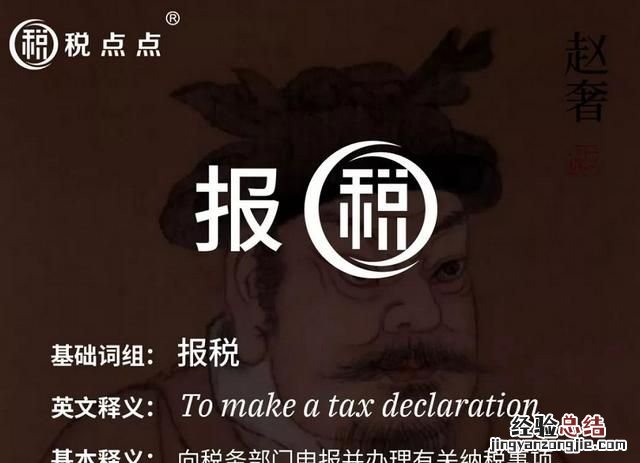 企业报税流程是怎样的