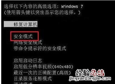 xp系统开机卡在winxp界面