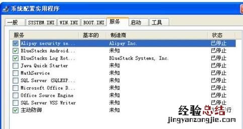 xp系统开机卡在winxp界面