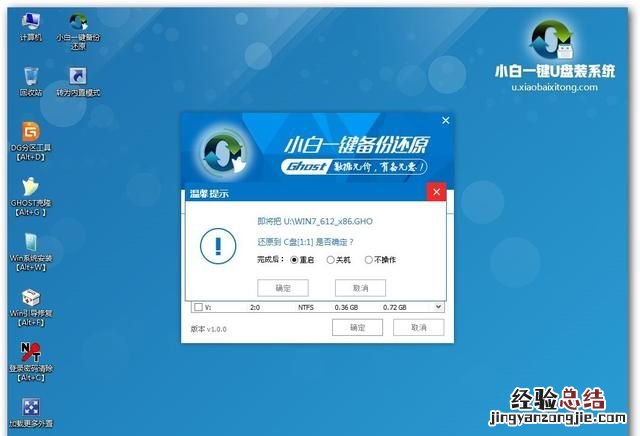 xp系统开机卡在winxp界面