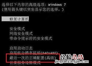 xp系统开机卡在winxp界面