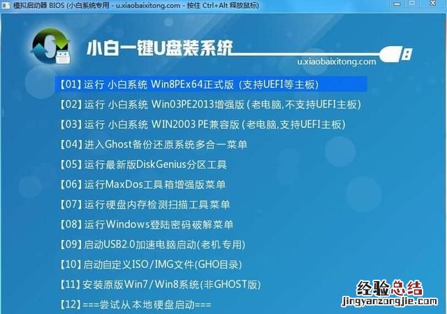 xp系统开机卡在winxp界面