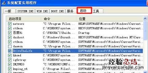 xp系统开机卡在winxp界面