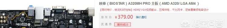 求2500左右amd平台的电脑主机