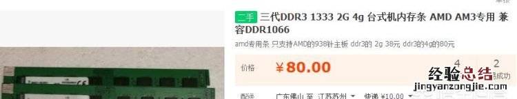 求2500左右amd平台的电脑主机