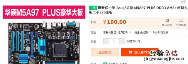求2500左右amd平台的电脑主机