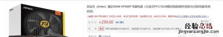 求2500左右amd平台的电脑主机