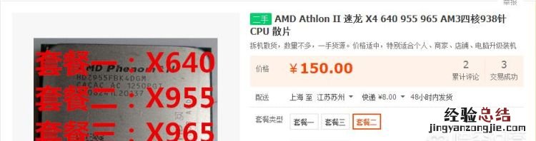 求2500左右amd平台的电脑主机