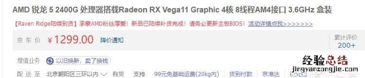 求2500左右amd平台的电脑主机